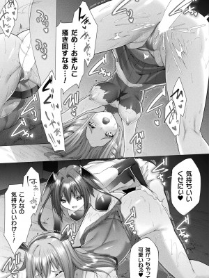 コミックアンリアル 2023年12月号 Vol.106 [DL版]_437