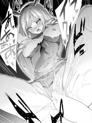 コミックアンリアル 2023年12月号 Vol.106 [DL版]_441