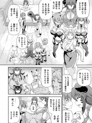 コミックアンリアル 2023年12月号 Vol.106 [DL版]_152