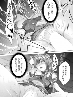 コミックアンリアル 2023年12月号 Vol.106 [DL版]_434