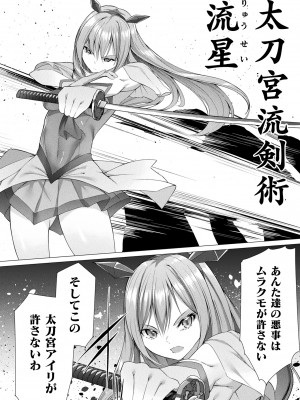 コミックアンリアル 2023年12月号 Vol.106 [DL版]_420