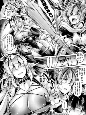 コミックアンリアル 2023年12月号 Vol.106 [DL版]_254