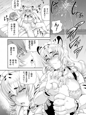 コミックアンリアル 2023年12月号 Vol.106 [DL版]_160