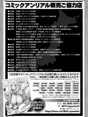 コミックアンリアル 2023年12月号 Vol.106 [DL版]_480