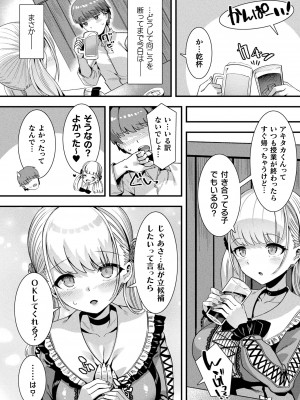 コミックアンリアル 2023年12月号 Vol.106 [DL版]_128