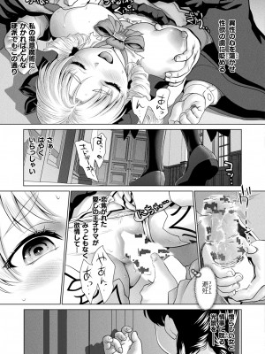 コミックアンリアル 2023年12月号 Vol.106 [DL版]_211