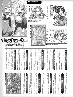 コミックアンリアル 2023年12月号 Vol.106 [DL版]_469