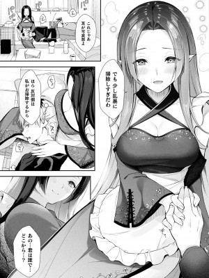 コミックアンリアル 2023年12月号 Vol.106 [DL版]_275