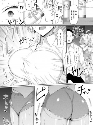 コミックアンリアル 2023年12月号 Vol.106 [DL版]_184