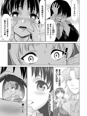 コミックアンリアル 2023年12月号 Vol.106 [DL版]_215