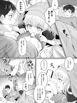 コミックアンリアル 2023年12月号 Vol.106 [DL版]_383