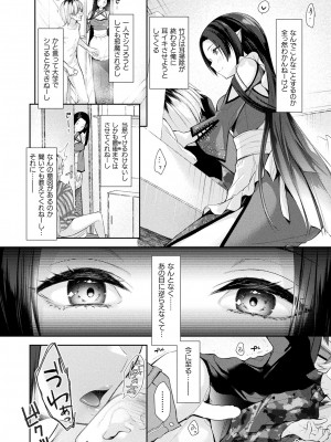 コミックアンリアル 2023年12月号 Vol.106 [DL版]_278