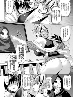 コミックアンリアル 2023年12月号 Vol.106 [DL版]_106