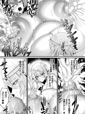 コミックアンリアル 2023年12月号 Vol.106 [DL版]_317