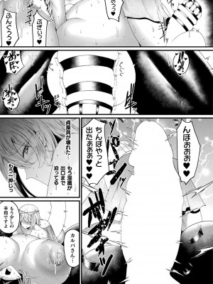 コミックアンリアル 2023年12月号 Vol.106 [DL版]_319