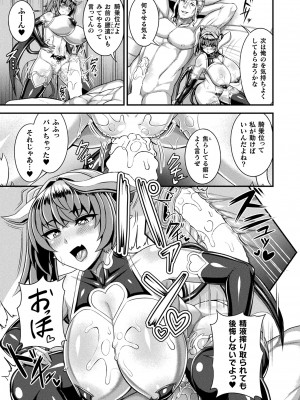 コミックアンリアル 2023年12月号 Vol.106 [DL版]_369