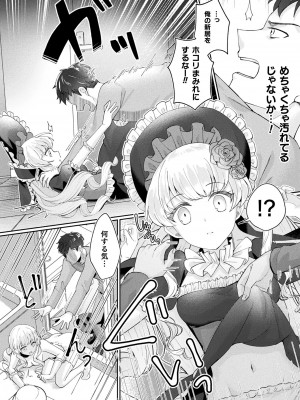 コミックアンリアル 2023年12月号 Vol.106 [DL版]_378