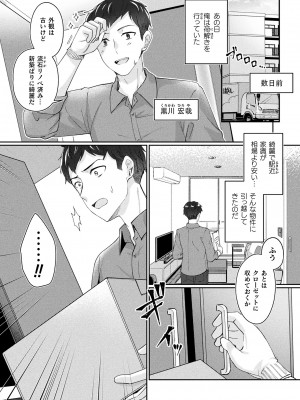 コミックアンリアル 2023年12月号 Vol.106 [DL版]_376