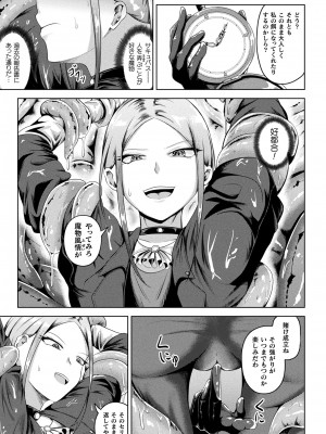 コミックアンリアル 2023年12月号 Vol.106 [DL版]_335