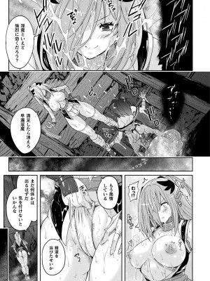 コミックアンリアル 2023年12月号 Vol.106 [DL版]_087