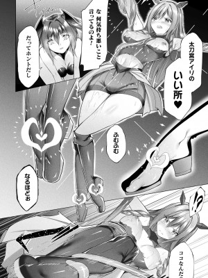 コミックアンリアル 2023年12月号 Vol.106 [DL版]_426