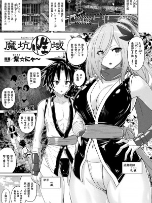 コミックアンリアル 2023年12月号 Vol.106 [DL版]_083