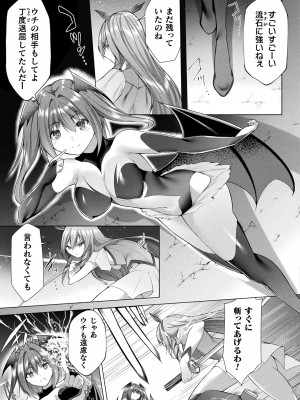 コミックアンリアル 2023年12月号 Vol.106 [DL版]_421