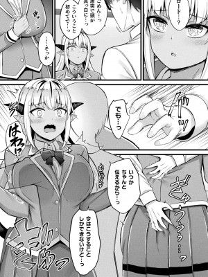 コミックアンリアル 2023年12月号 Vol.106 [DL版]_173