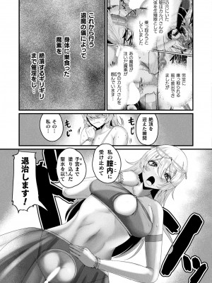 コミックアンリアル 2023年12月号 Vol.106 [DL版]_313