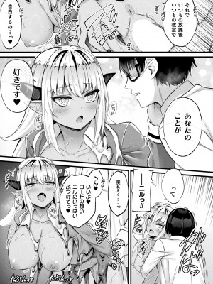 コミックアンリアル 2023年12月号 Vol.106 [DL版]_179