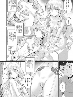 コミックアンリアル 2023年12月号 Vol.106 [DL版]_380