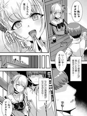 コミックアンリアル 2023年12月号 Vol.106 [DL版]_129