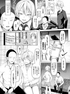 コミックアンリアル 2023年12月号 Vol.106 [DL版]_183