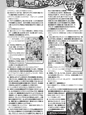 コミックアンリアル 2023年12月号 Vol.106 [DL版]_470