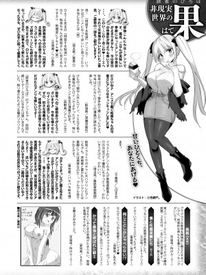 コミックアンリアル 2023年12月号 Vol.106 [DL版]_468