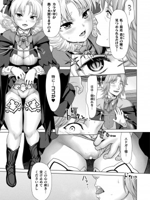 コミックアンリアル 2023年12月号 Vol.106 [DL版]_209