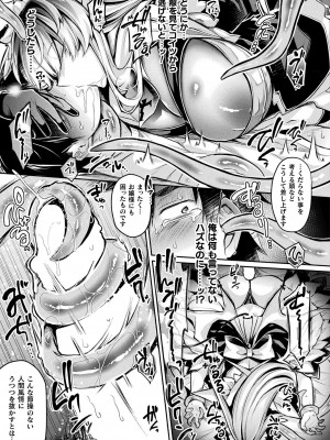 コミックアンリアル 2023年12月号 Vol.106 [DL版]_241