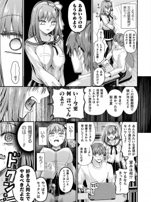 コミックアンリアル 2023年12月号 Vol.106 [DL版]_075