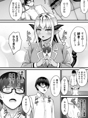 コミックアンリアル 2023年12月号 Vol.106 [DL版]_172