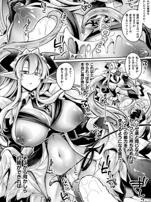 コミックアンリアル 2023年12月号 Vol.106 [DL版]_244