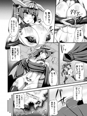 コミックアンリアル 2023年12月号 Vol.106 [DL版]_356