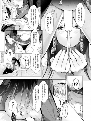 コミックアンリアル 2023年12月号 Vol.106 [DL版]_285