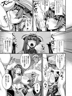 コミックアンリアル 2023年12月号 Vol.106 [DL版]_361