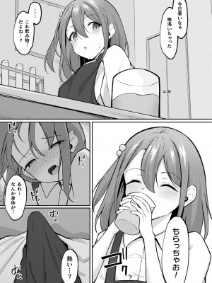 コミックアンリアル 2023年12月号 Vol.106 [DL版]_295