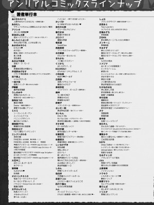 コミックアンリアル 2023年12月号 Vol.106 [DL版]_473