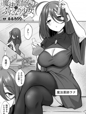 コミックアンリアル 2023年12月号 Vol.106 [DL版]_293