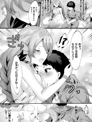 コミックアンリアル 2023年12月号 Vol.106 [DL版]_399