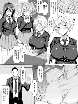 コミックアンリアル 2023年12月号 Vol.106 [DL版]_195