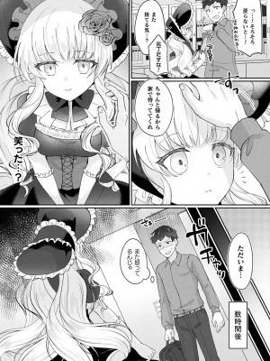 コミックアンリアル 2023年12月号 Vol.106 [DL版]_389