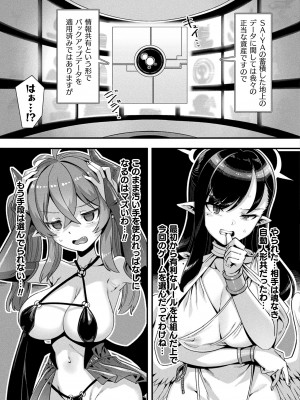 コミックアンリアル 2023年12月号 Vol.106 [DL版]_147